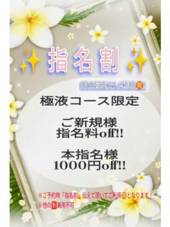 ☆3月クーポン☆